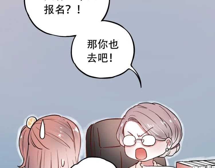 第5话 不可说的小秘密 第86页