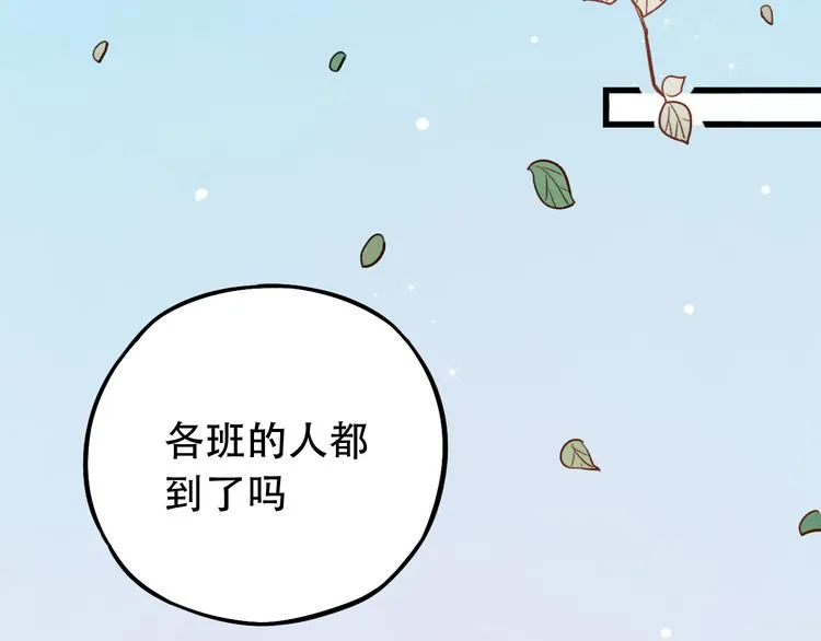 第5话 不可说的小秘密 第89页
