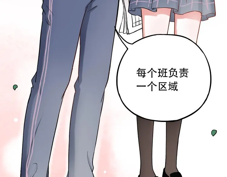 第5话 不可说的小秘密 第94页