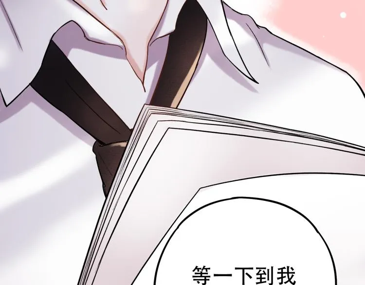 第5话 不可说的小秘密 第97页