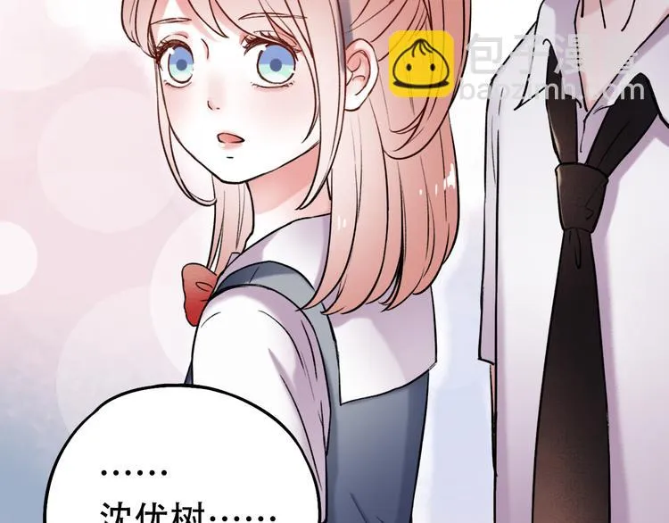 第5话 不可说的小秘密 第100页