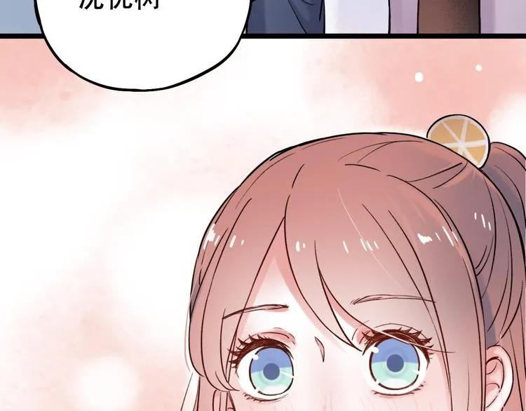 第5话 不可说的小秘密 第101页