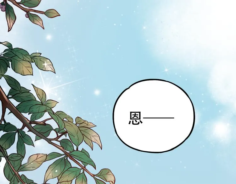 第5话 不可说的小秘密 第103页