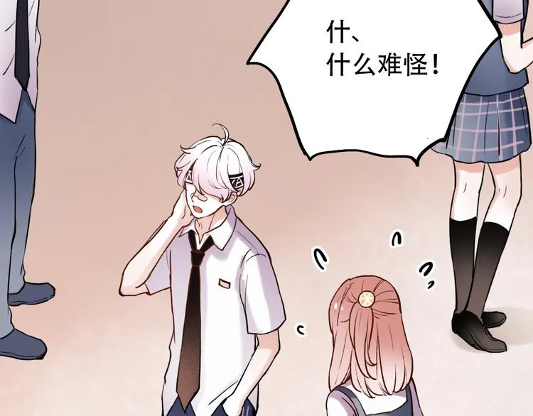 第5话 不可说的小秘密 第107页