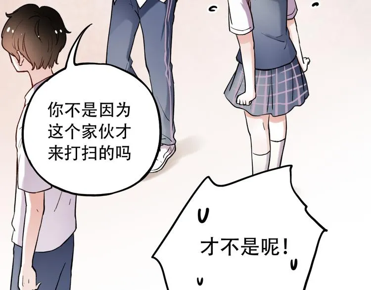 第5话 不可说的小秘密 第108页