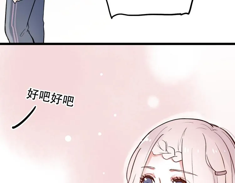 第5话 不可说的小秘密 第109页