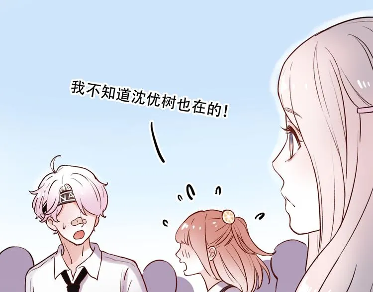 第5话 不可说的小秘密 第112页