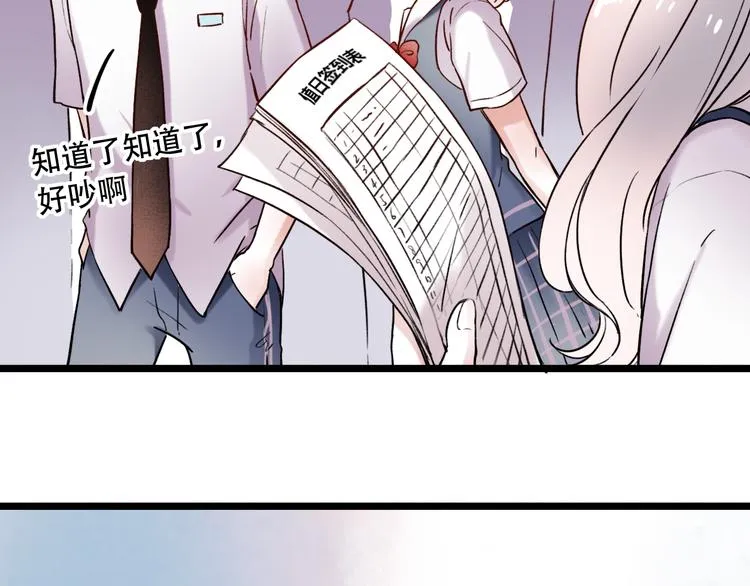 第5话 不可说的小秘密 第113页