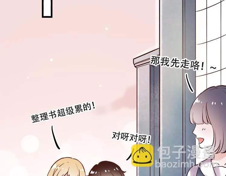 第5话 不可说的小秘密 第119页