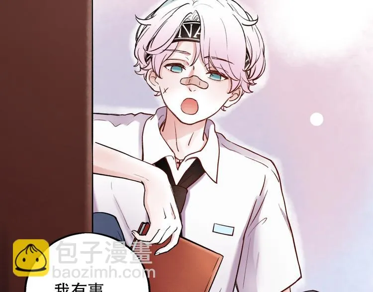 第5话 不可说的小秘密 第130页