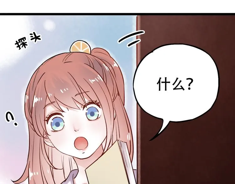 第5话 不可说的小秘密 第132页