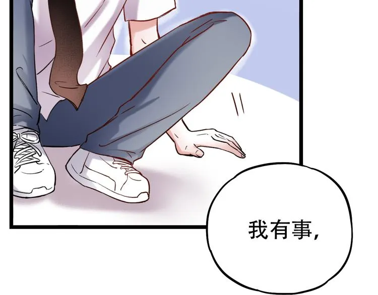 第5话 不可说的小秘密 第134页