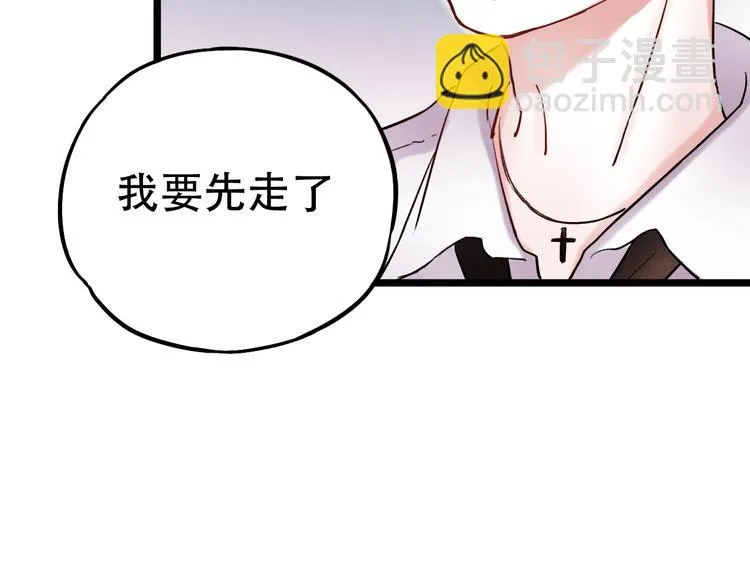 第5话 不可说的小秘密 第136页