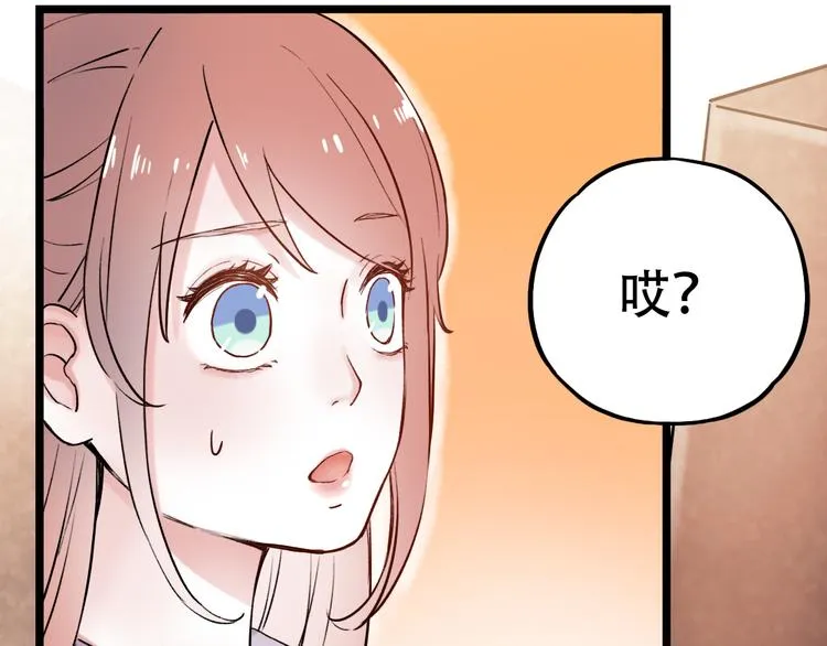 第5话 不可说的小秘密 第137页