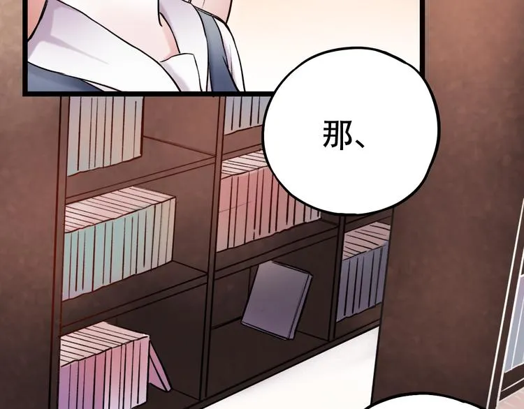 第5话 不可说的小秘密 第138页