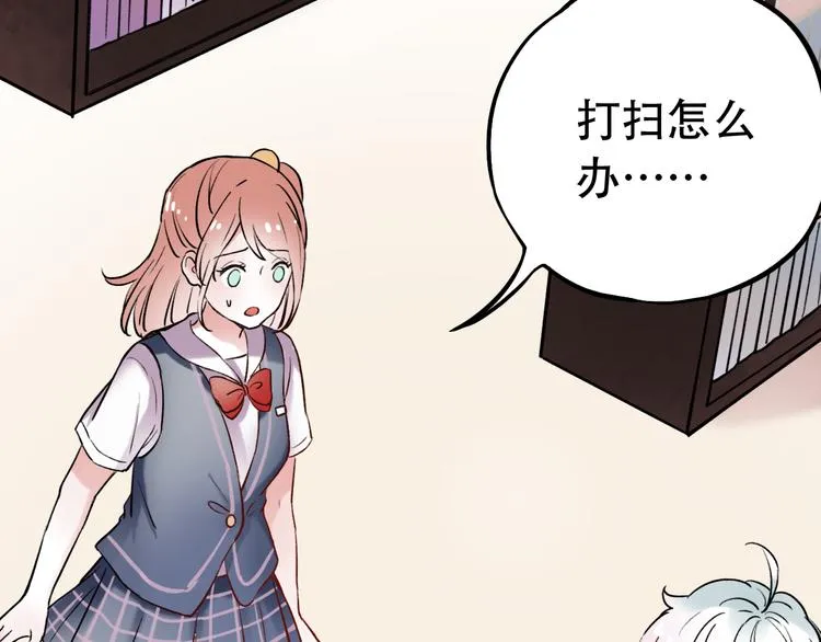 第5话 不可说的小秘密 第139页