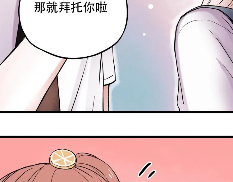第5话 不可说的小秘密 第145页