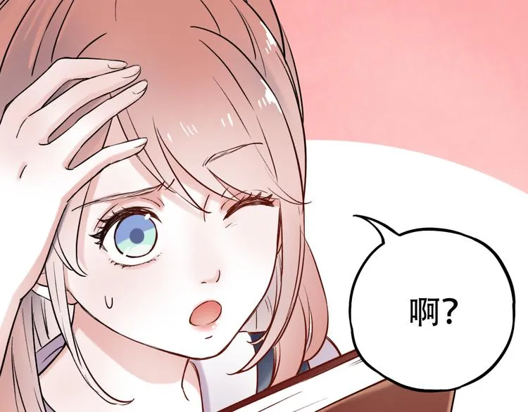 第5话 不可说的小秘密 第146页