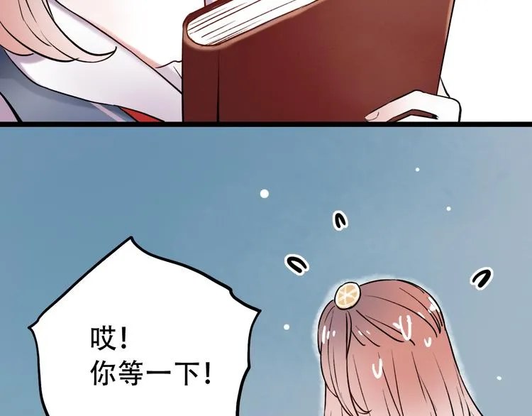 第5话 不可说的小秘密 第147页