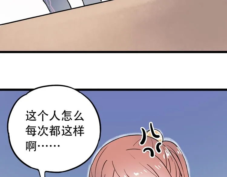 第5话 不可说的小秘密 第150页