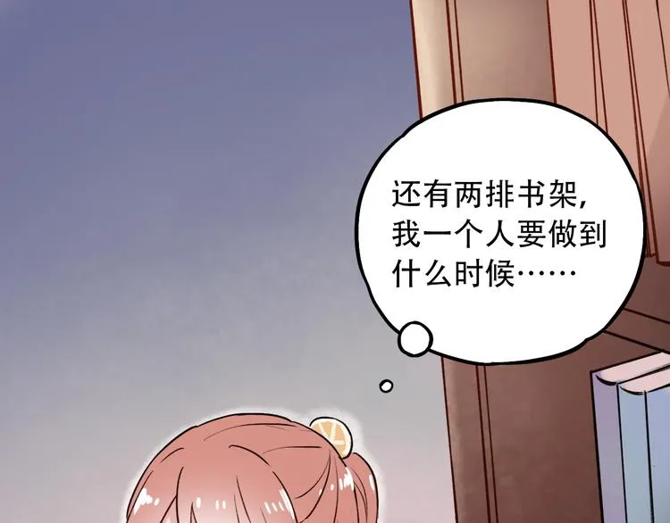 第5话 不可说的小秘密 第153页