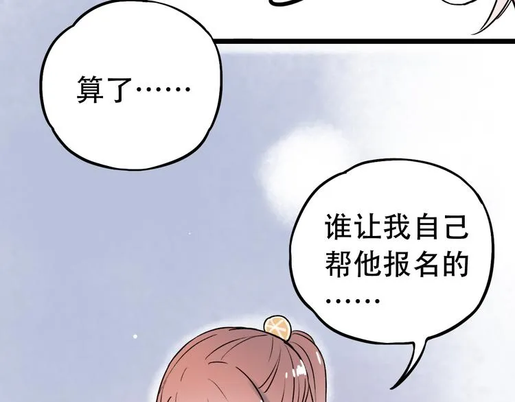 第5话 不可说的小秘密 第156页