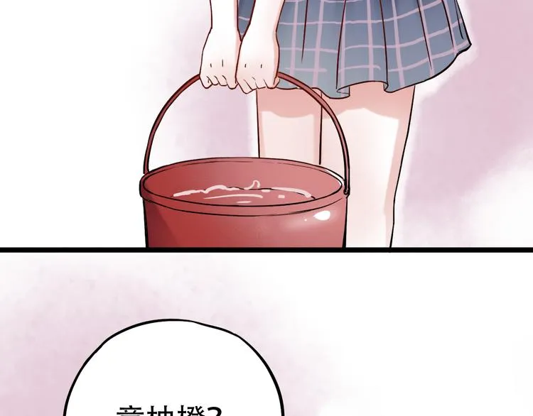 第5话 不可说的小秘密 第158页