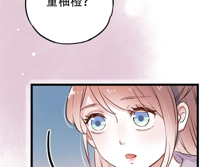 第5话 不可说的小秘密 第159页