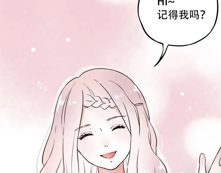 第5话 不可说的小秘密 第164页