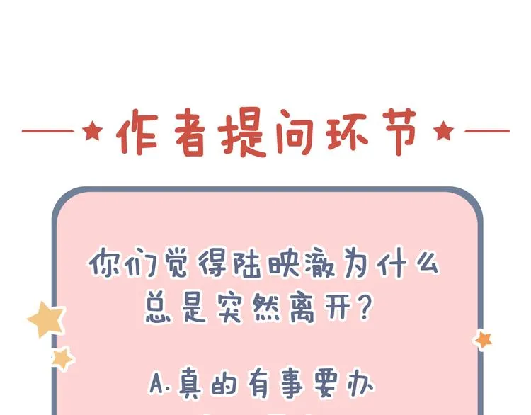 第5话 不可说的小秘密 第172页