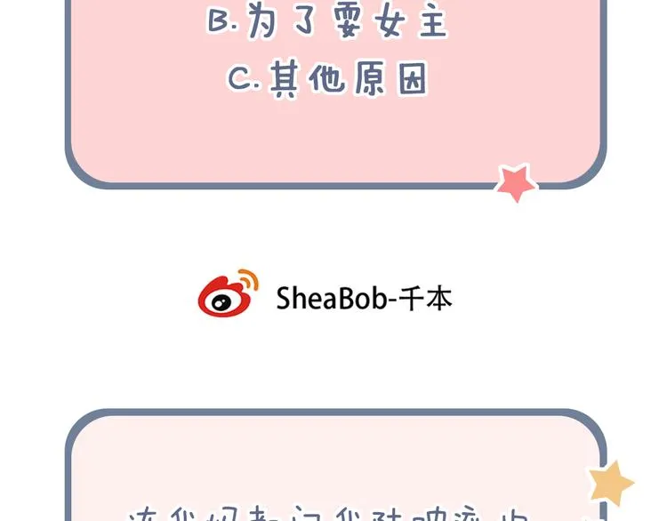 第5话 不可说的小秘密 第173页