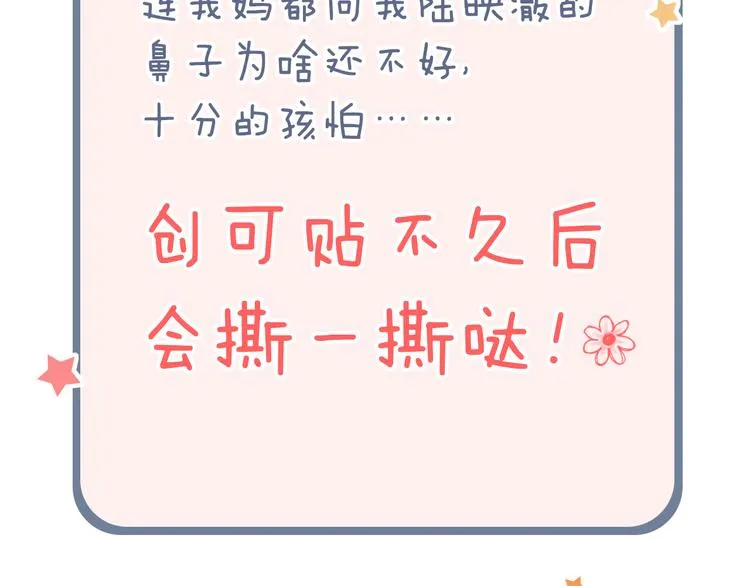 第5话 不可说的小秘密 第174页