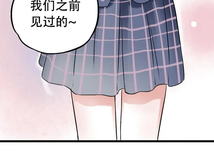 第6话（上） 被我发现了哦 第4页