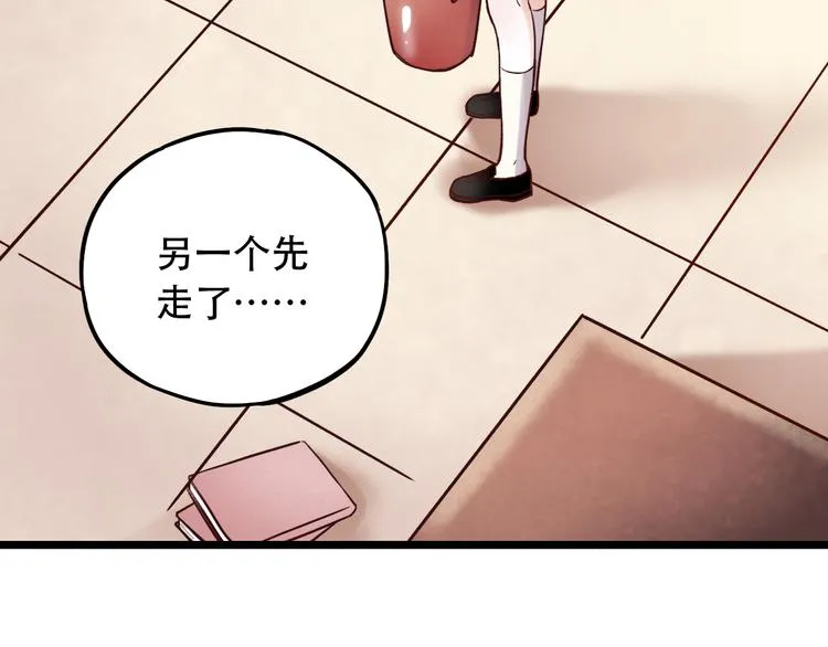 第6话（上） 被我发现了哦 第7页