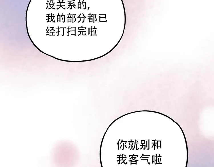 第6话（上） 被我发现了哦 第19页