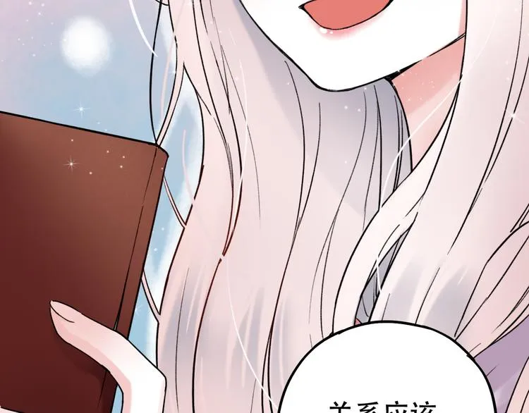 第6话（上） 被我发现了哦 第38页