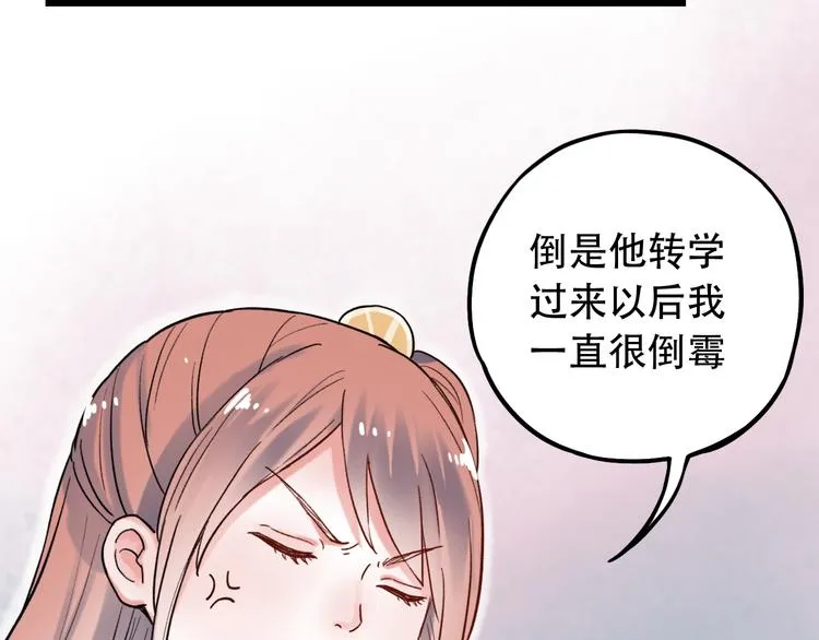 第6话（上） 被我发现了哦 第41页