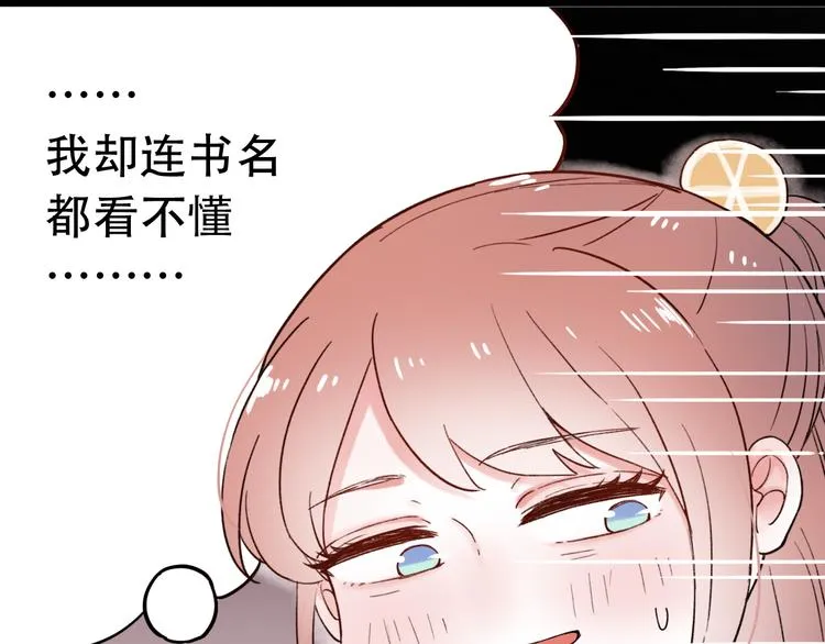 第6话（上） 被我发现了哦 第72页