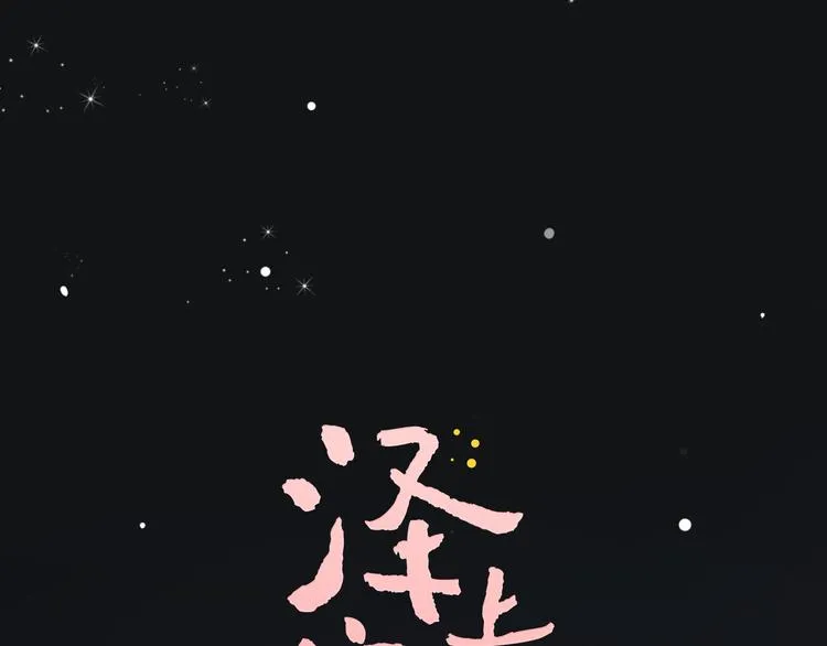 第6话（下） 飞来横“祸” 第1页