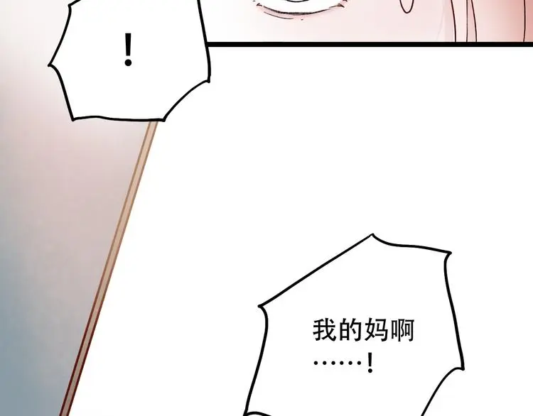 第6话（下） 飞来横“祸” 第55页