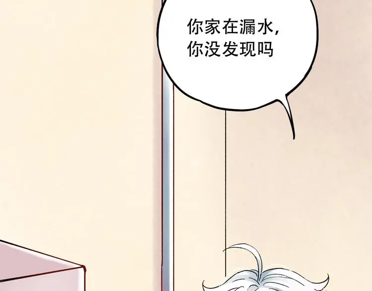 第6话（下） 飞来横“祸” 第68页