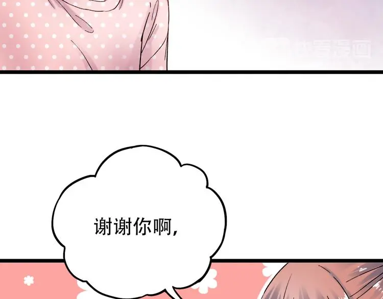 第6话（下） 飞来横“祸” 第72页