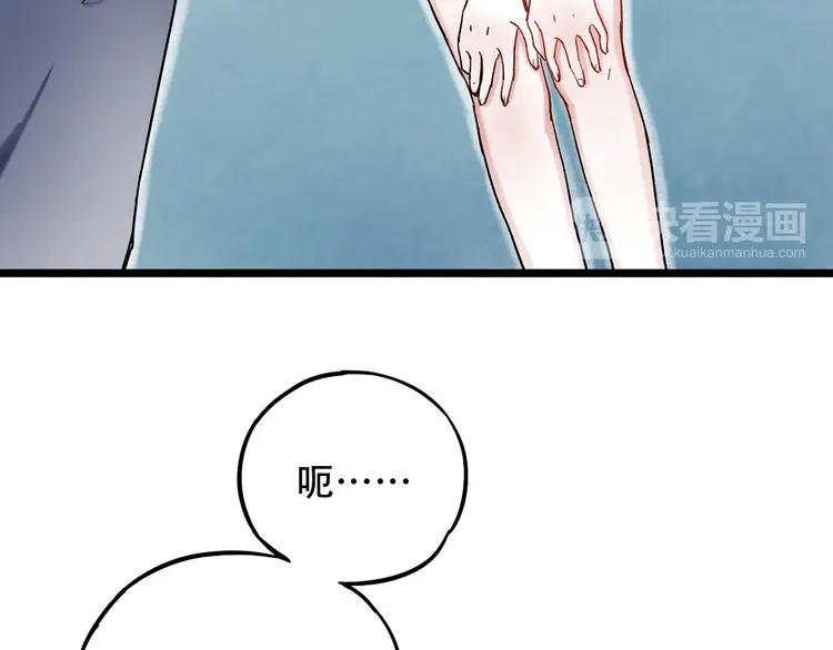 第6话（下） 飞来横“祸” 第87页