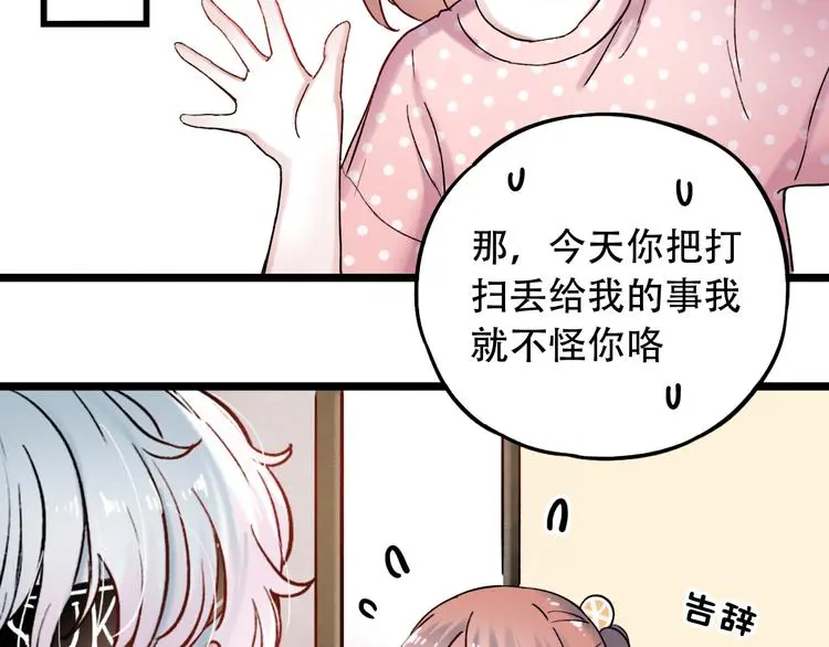 第6话（下） 飞来横“祸” 第89页