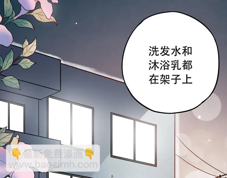 第7话 暗香撩动春心 第3页