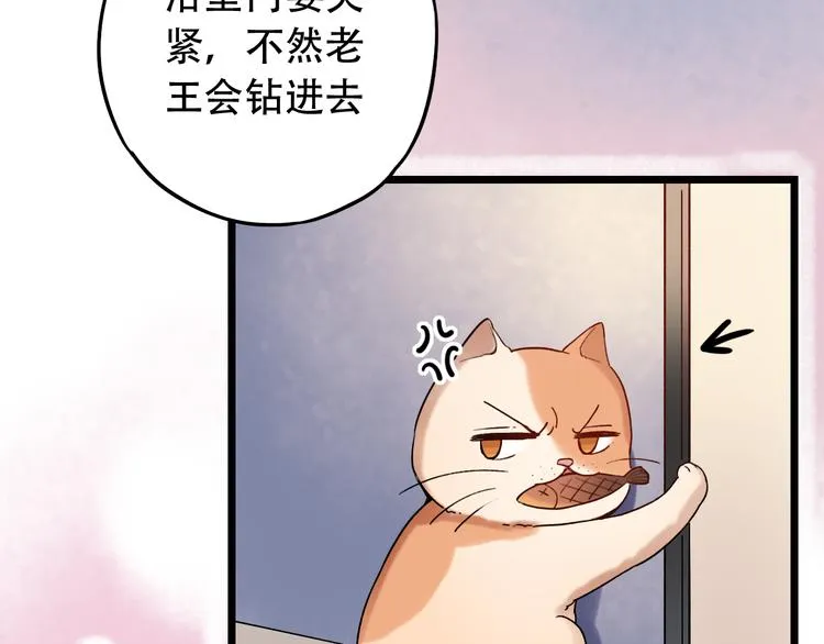 第7话 暗香撩动春心 第5页