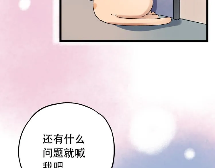 第7话 暗香撩动春心 第6页