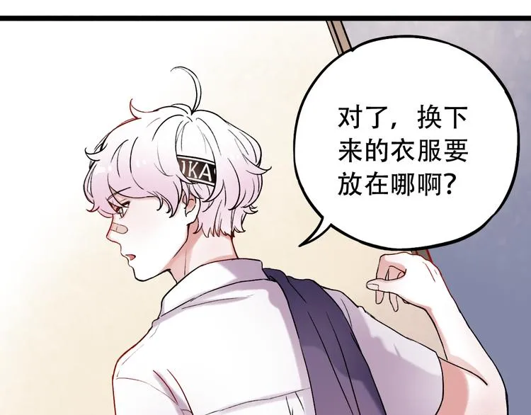 第7话 暗香撩动春心 第20页
