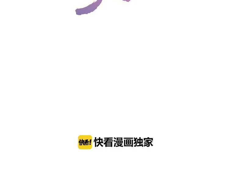 第7话 暗香撩动春心 第26页