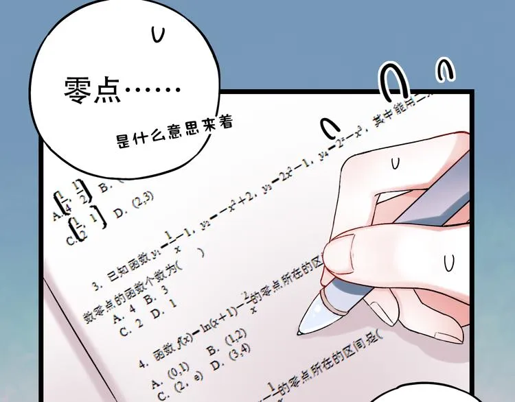 第7话 暗香撩动春心 第32页